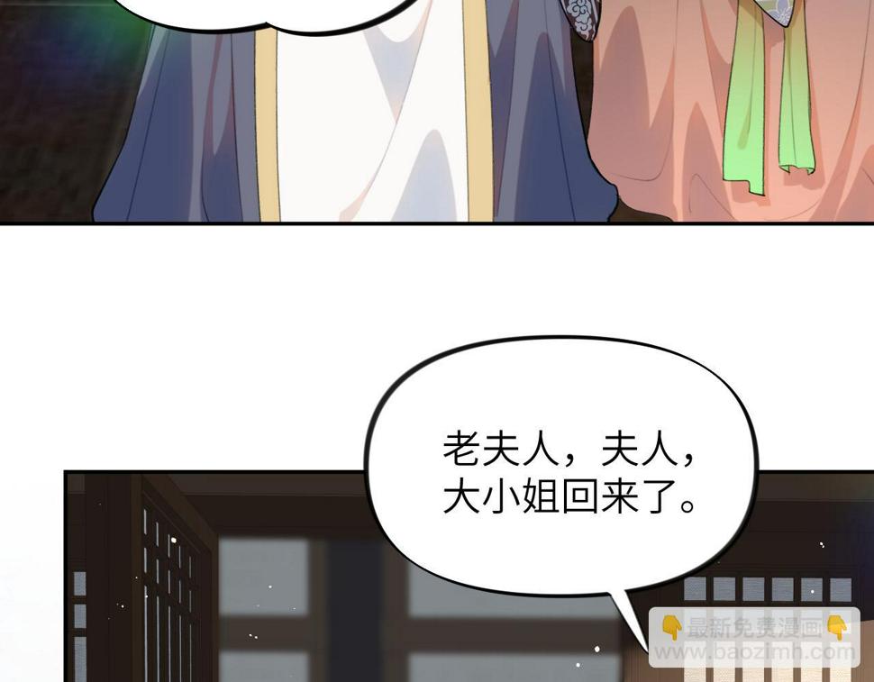 第144话 虞思雨的选择35