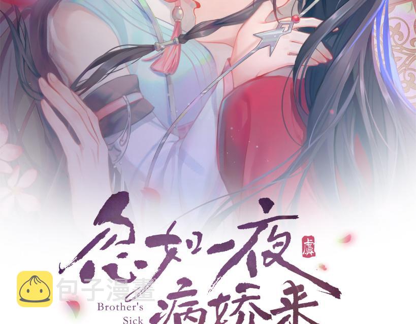 第106话 求签1