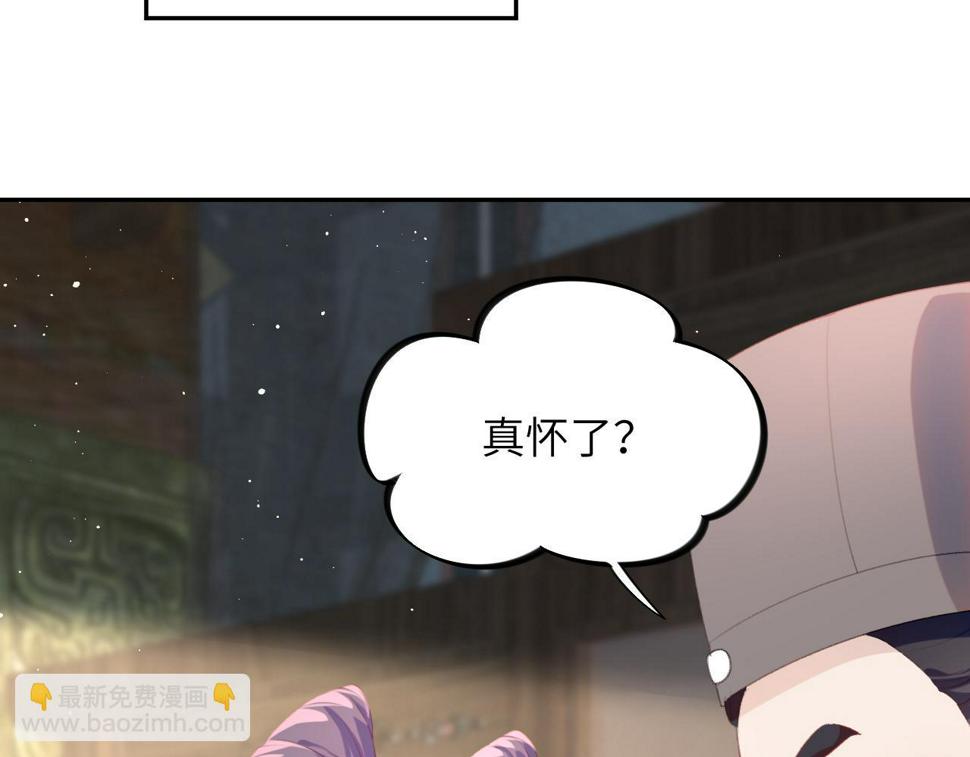 第149话 不知反省的虞妙琪59