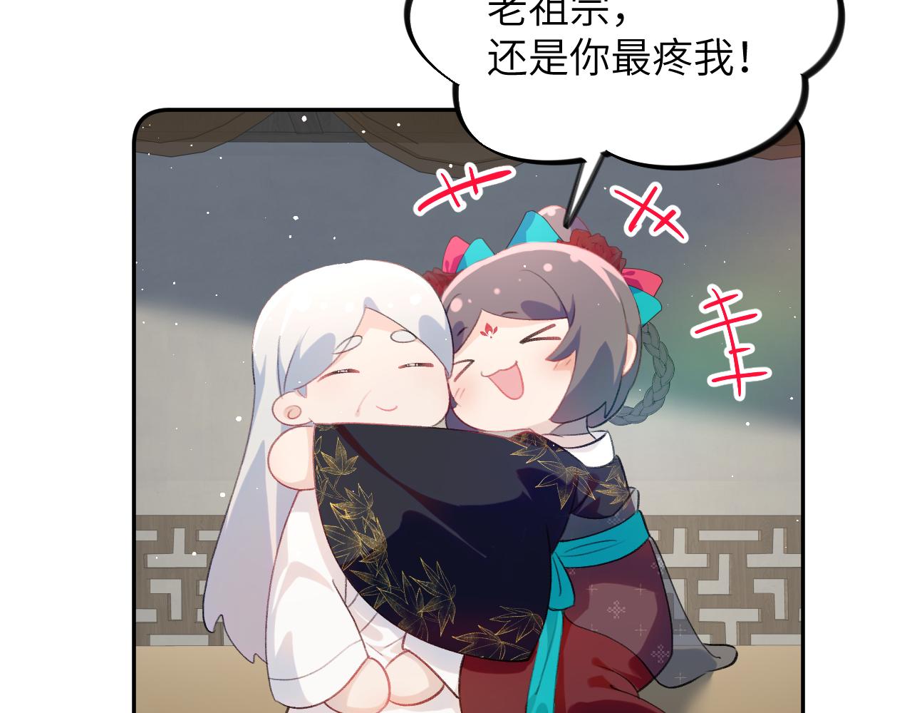 第129话 婚事定下74