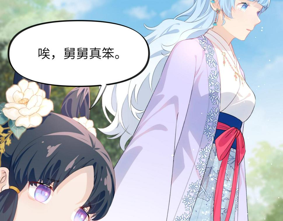 第148话 九公主的表白23