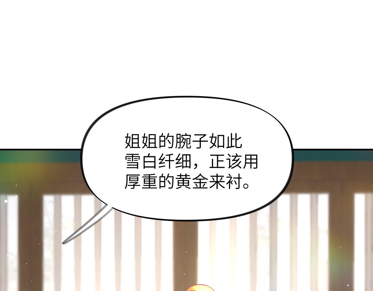 第47话 与哥哥做一辈子的兄妹35