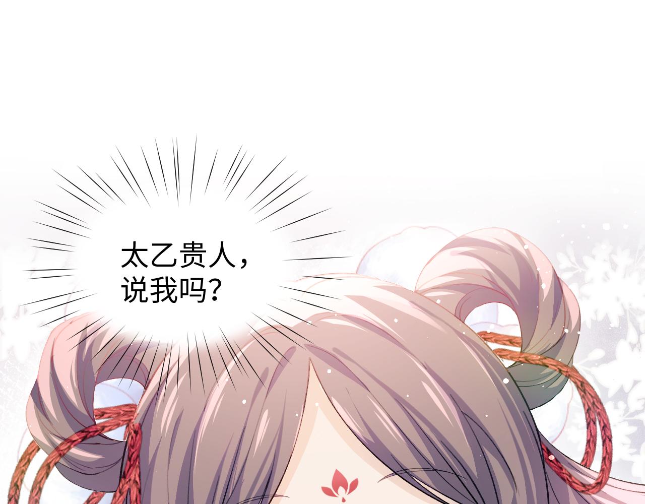 第24话 襄儿是哥哥的贵人108