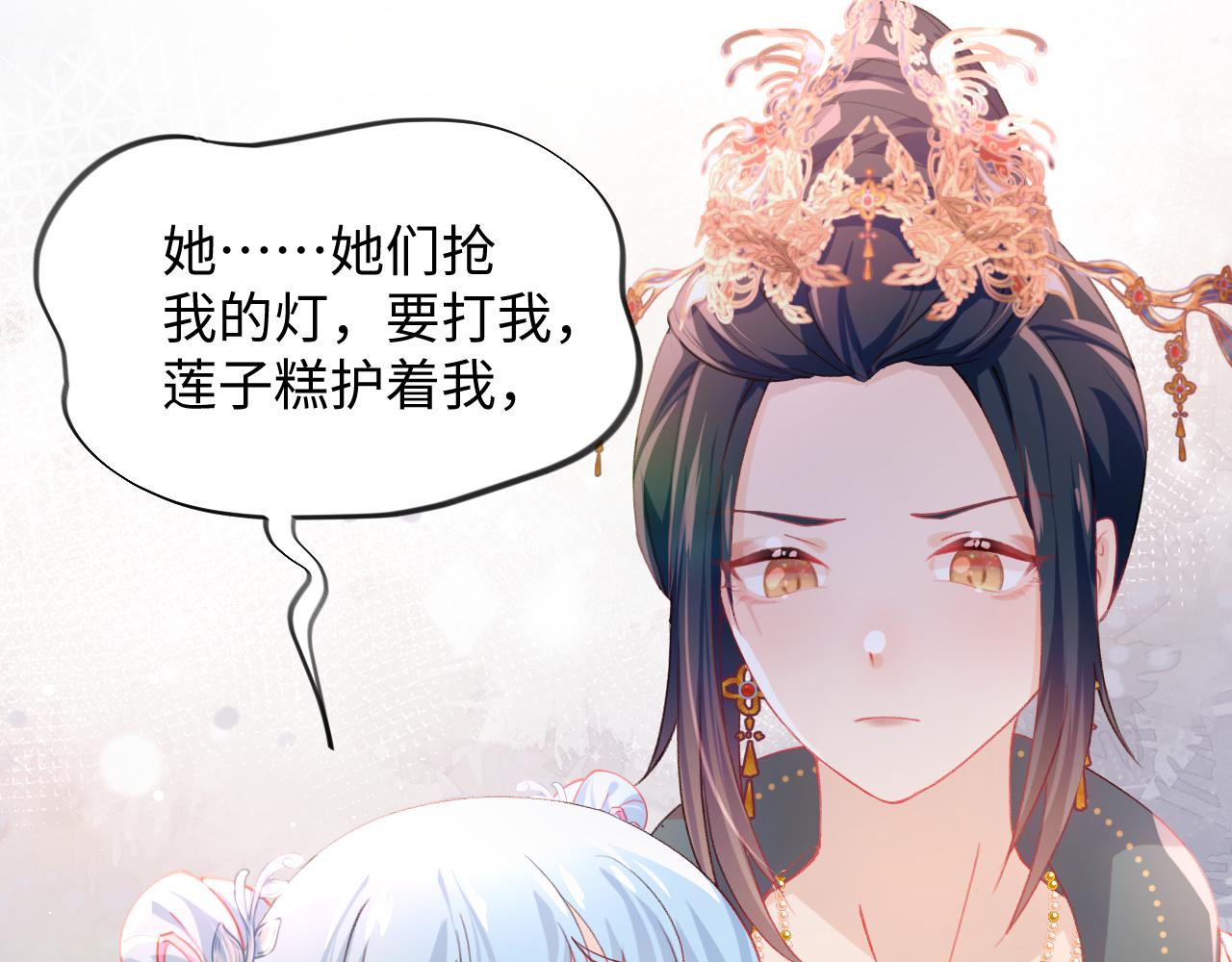 第19话 你还想有下次？！51