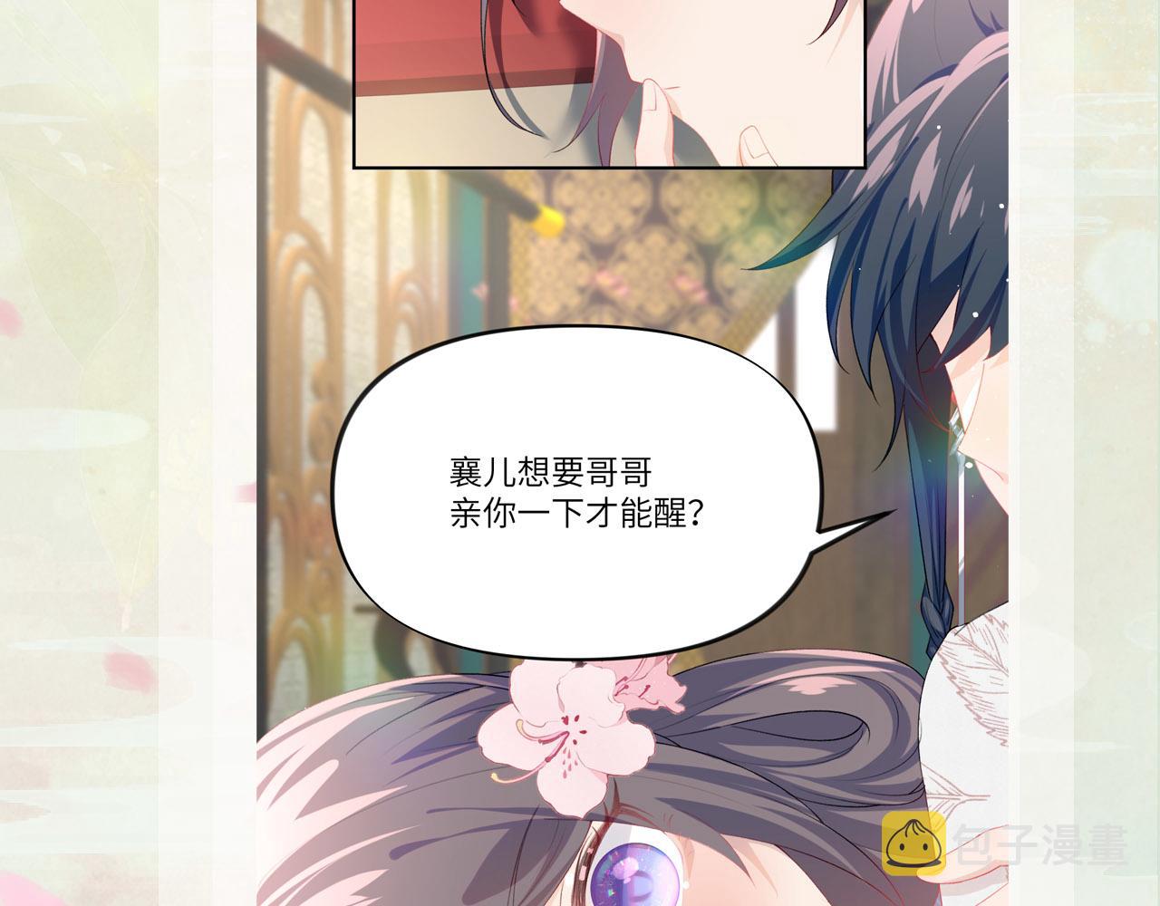 第67话 坦白爱意78