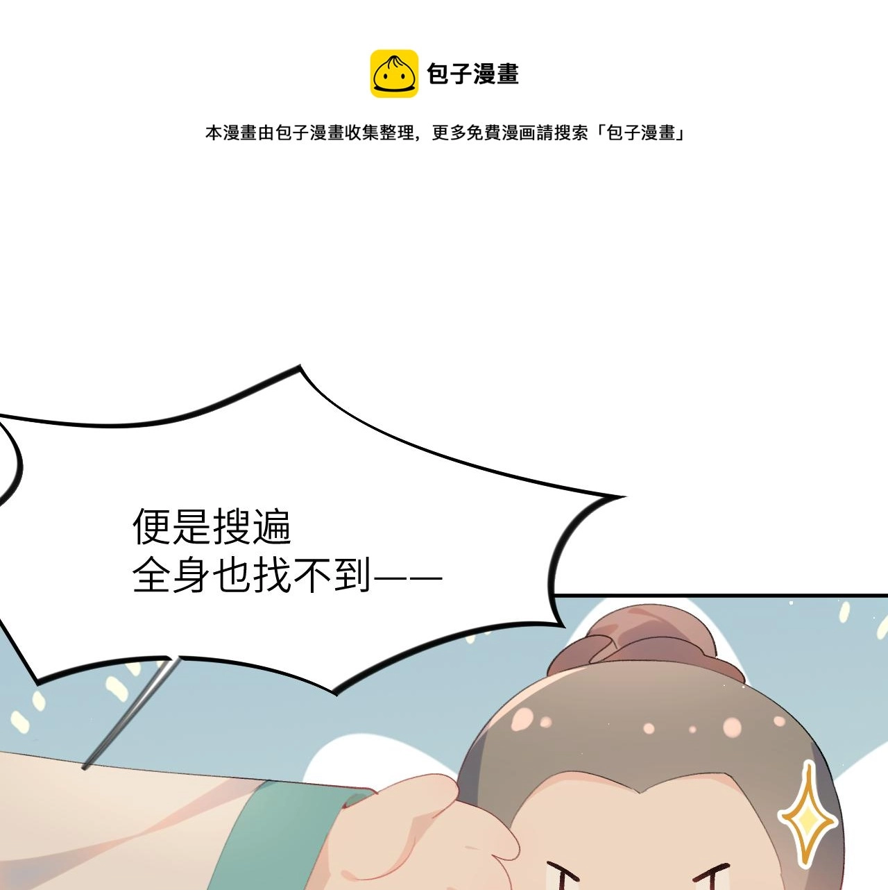 第59话 与你共赏美景88