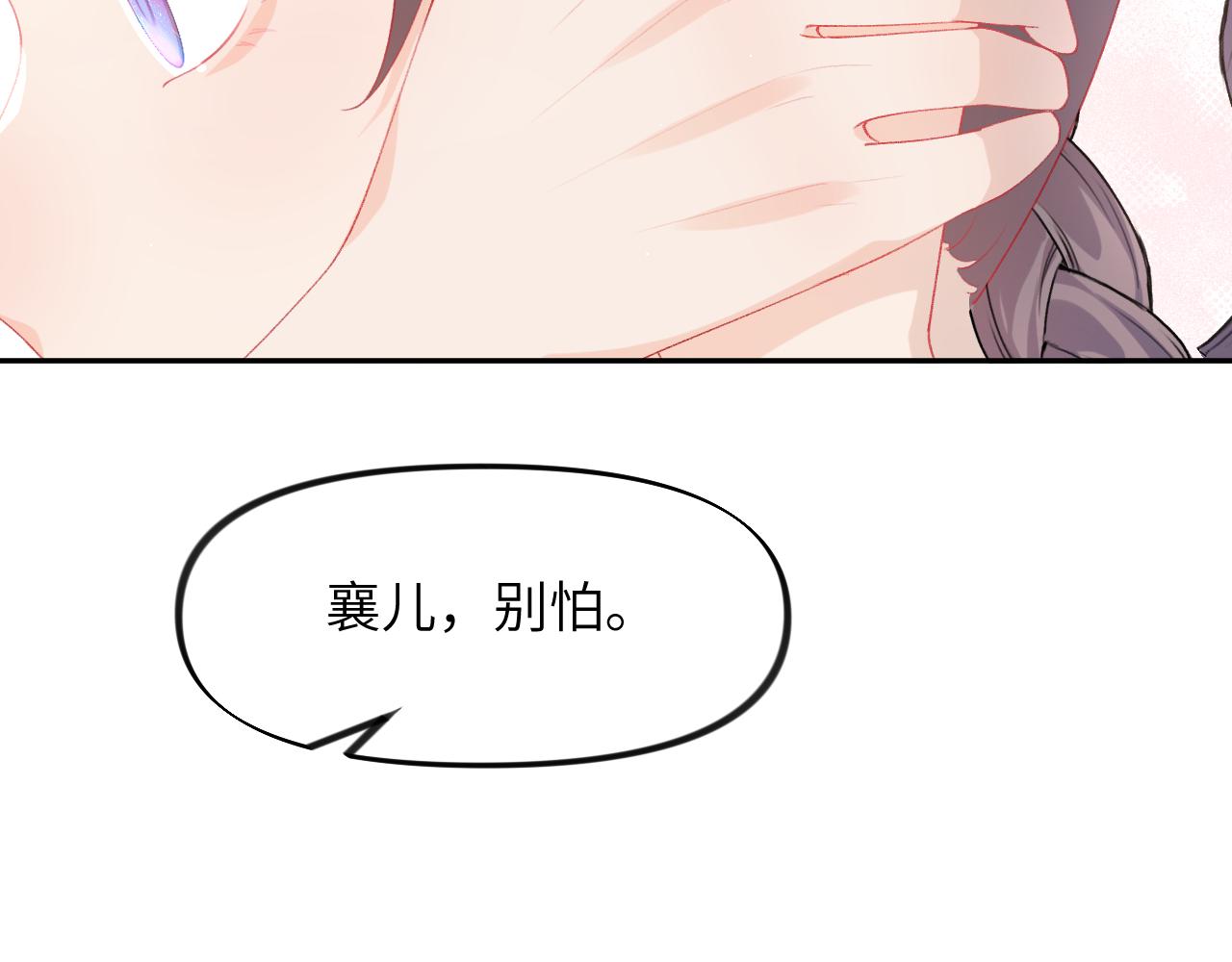 第82话 虞品言的深情独白57