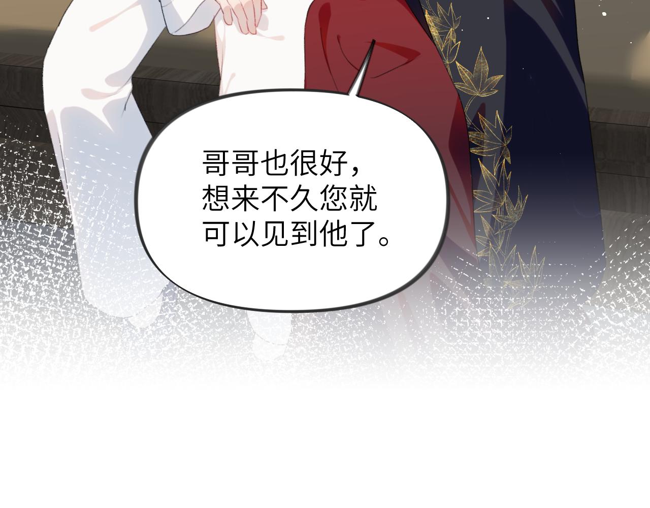第129话 婚事定下65