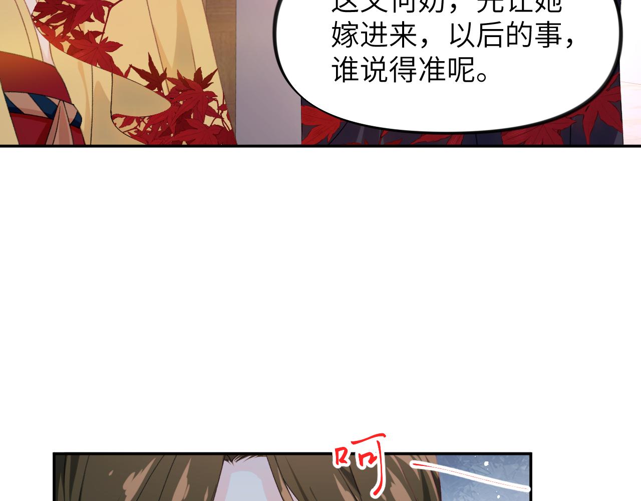 第130话 进宫面皇后9