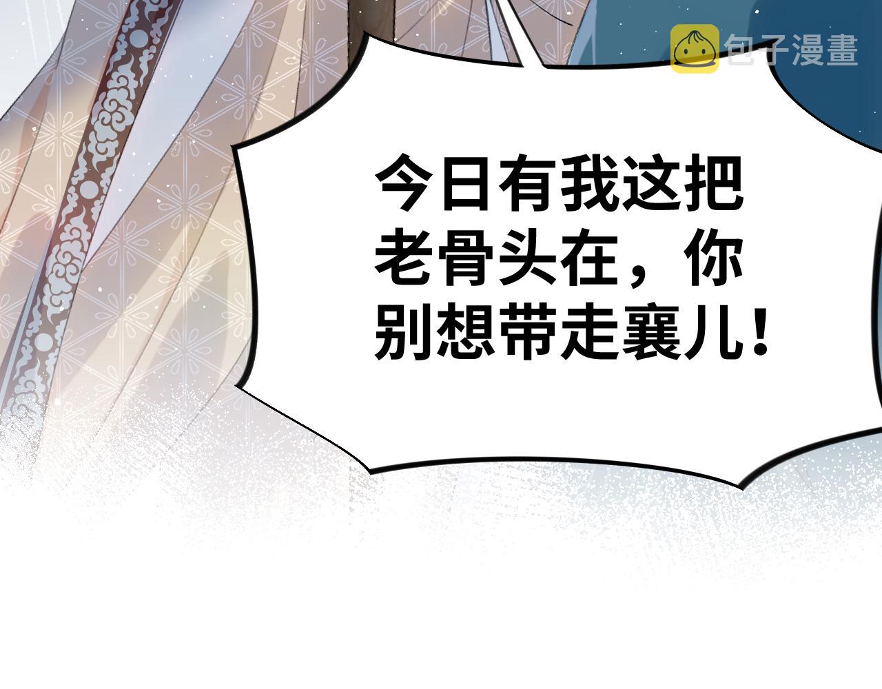 第104话 亲兄妹相认108