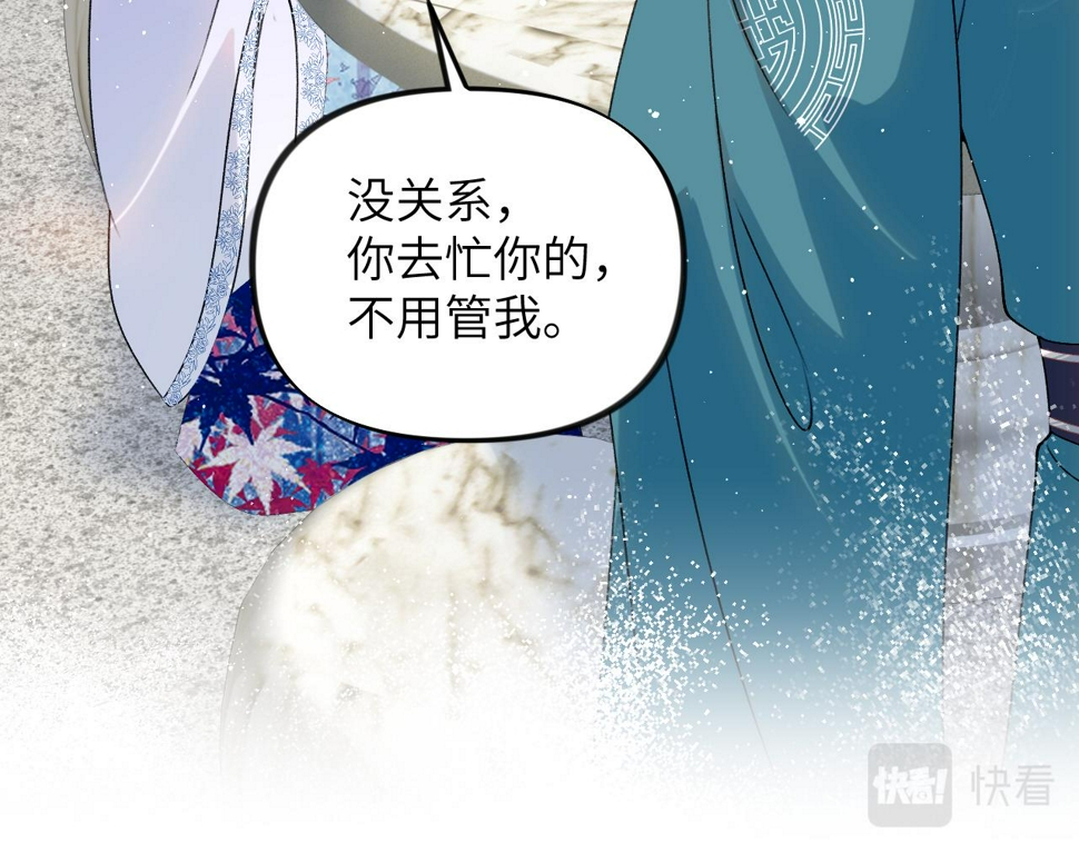 第147话 “驸马”？75