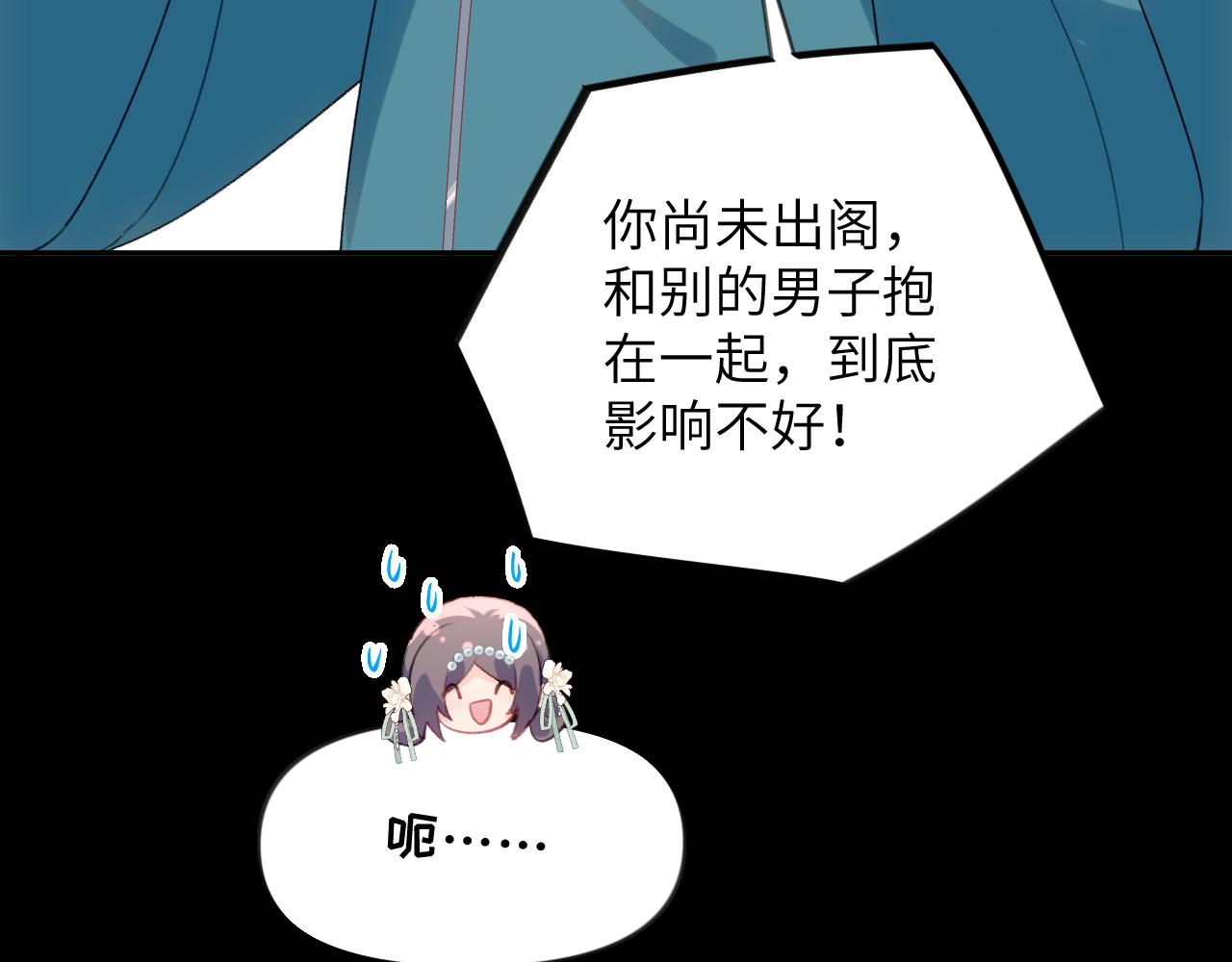 第135话 赐婚47
