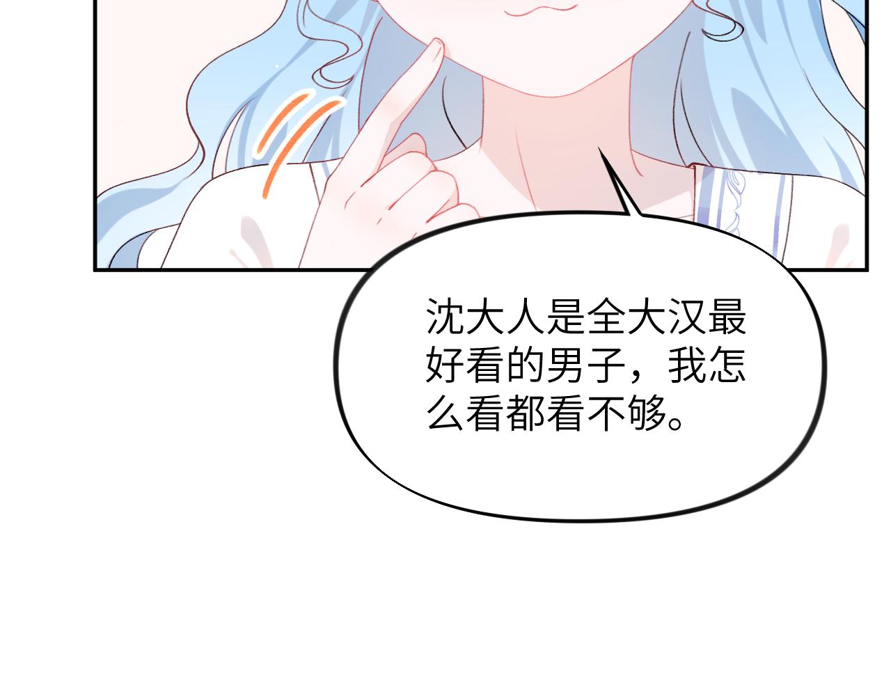 第127话 公主想做大嫂？44