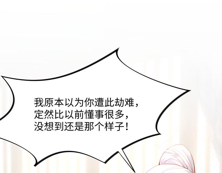 第8话 被迫分离，要平安无事啊22