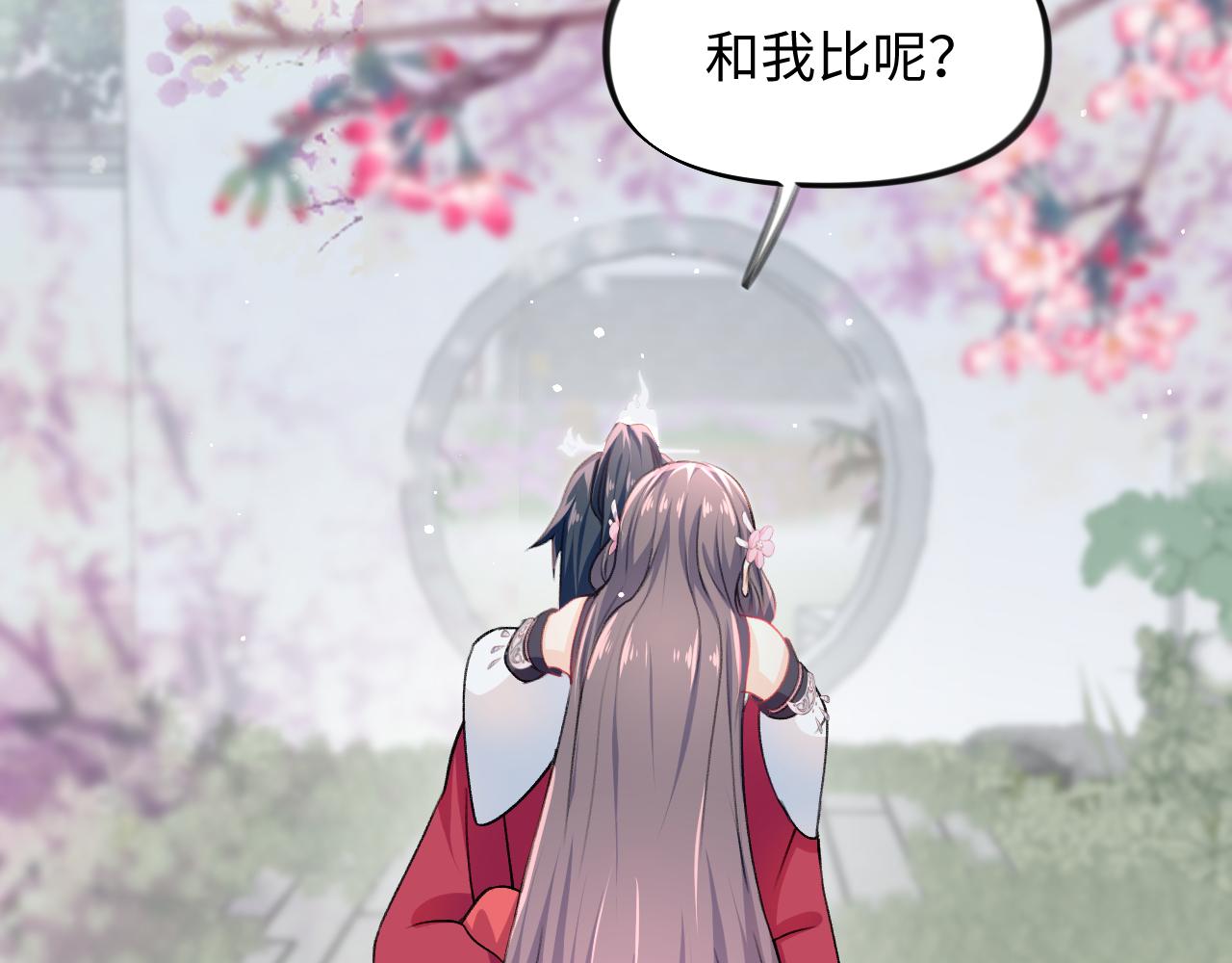 第32话 哥哥心中已有钟意之人63