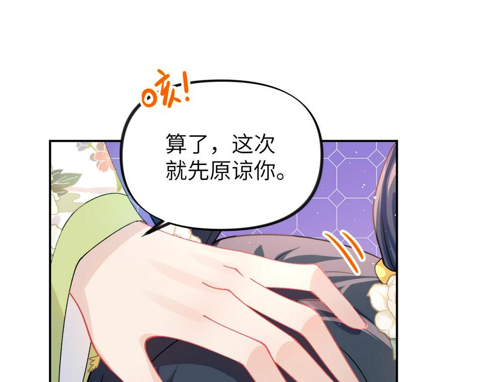 第146话 冤家小戏精10