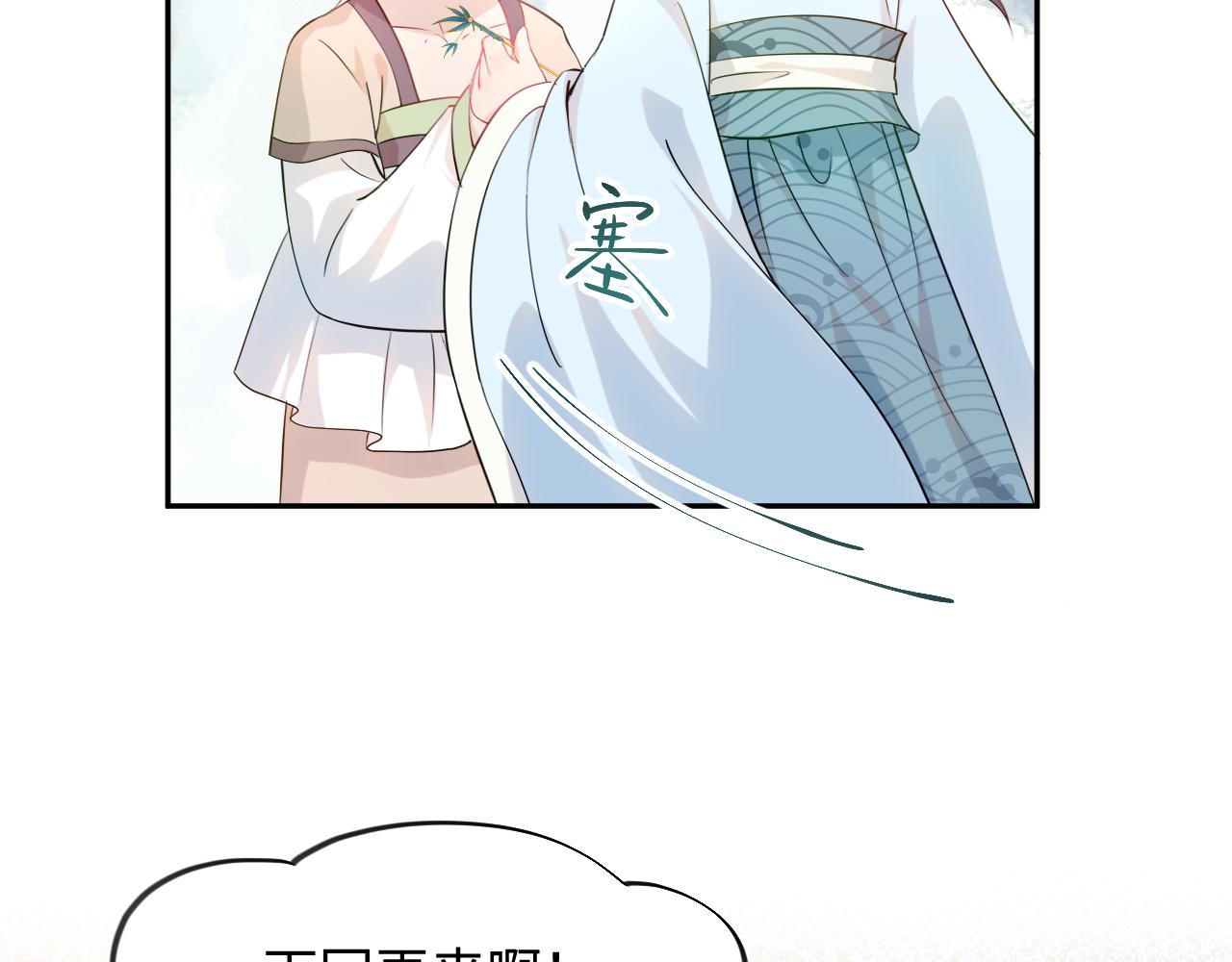 第12话 打脸塑料闺蜜69