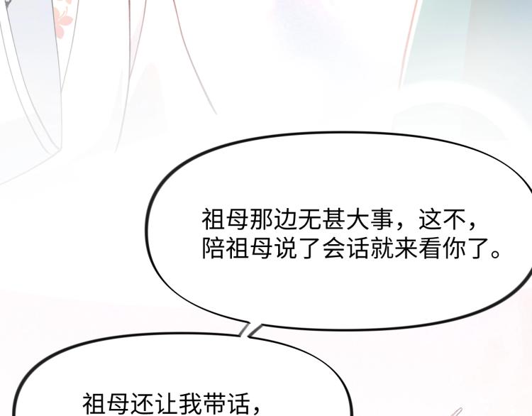 第5话 相通的心意56