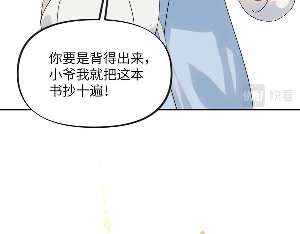 第146话 冤家小戏精62