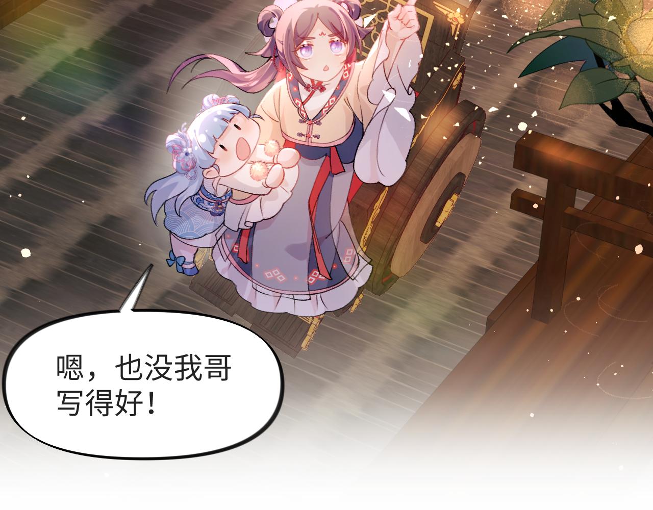 第16话 哥哥的极致宠爱39