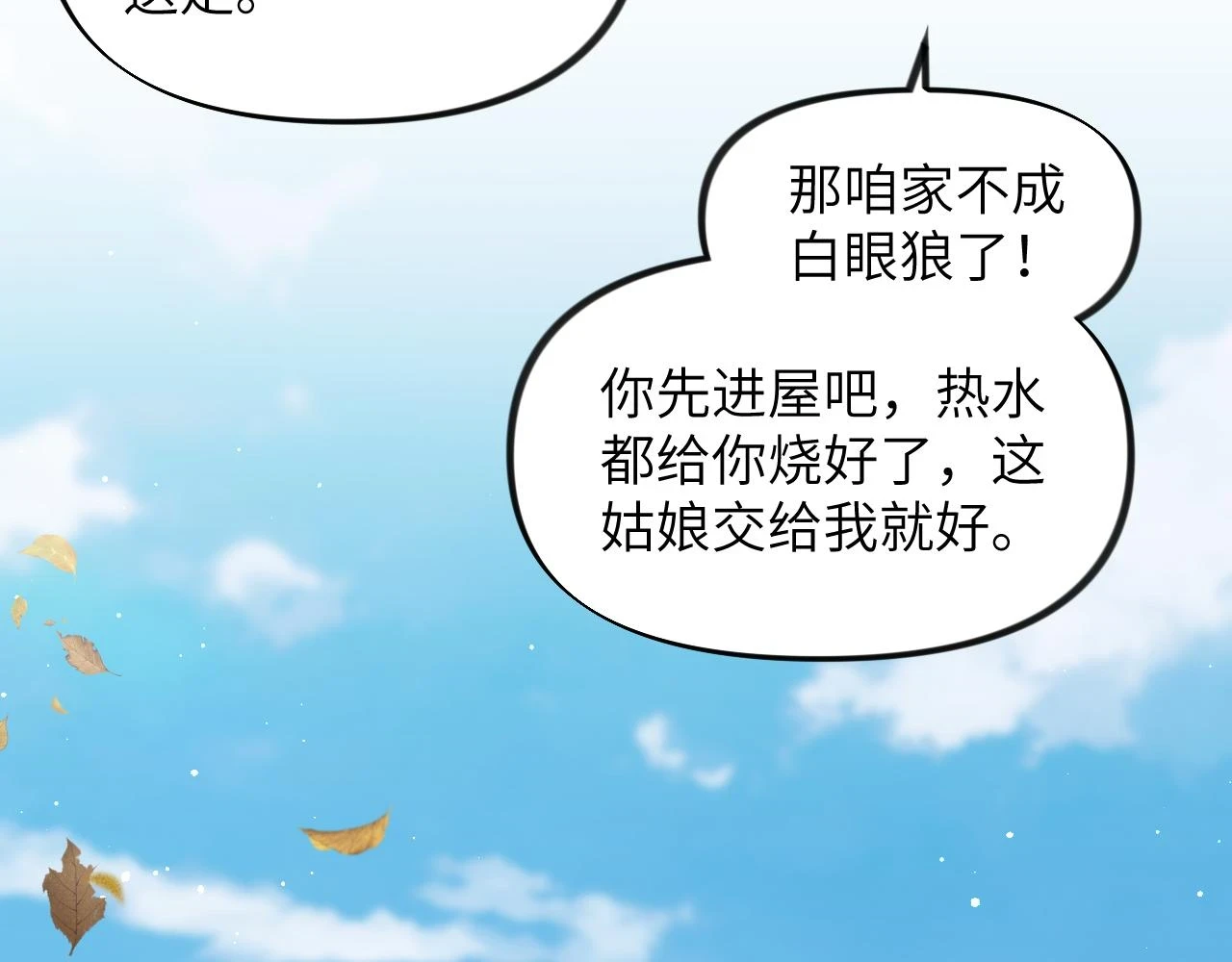第141话 故人78