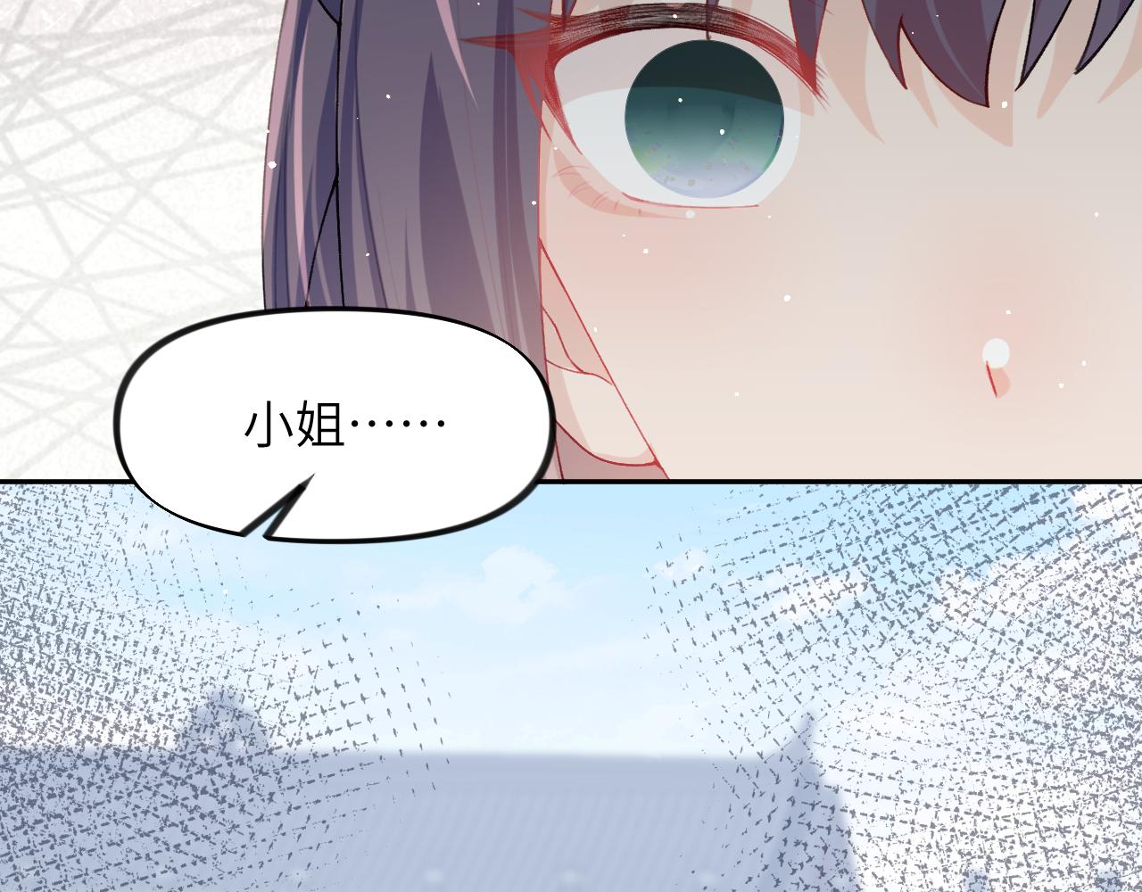 第41话 襄儿与嫡女正式交锋83