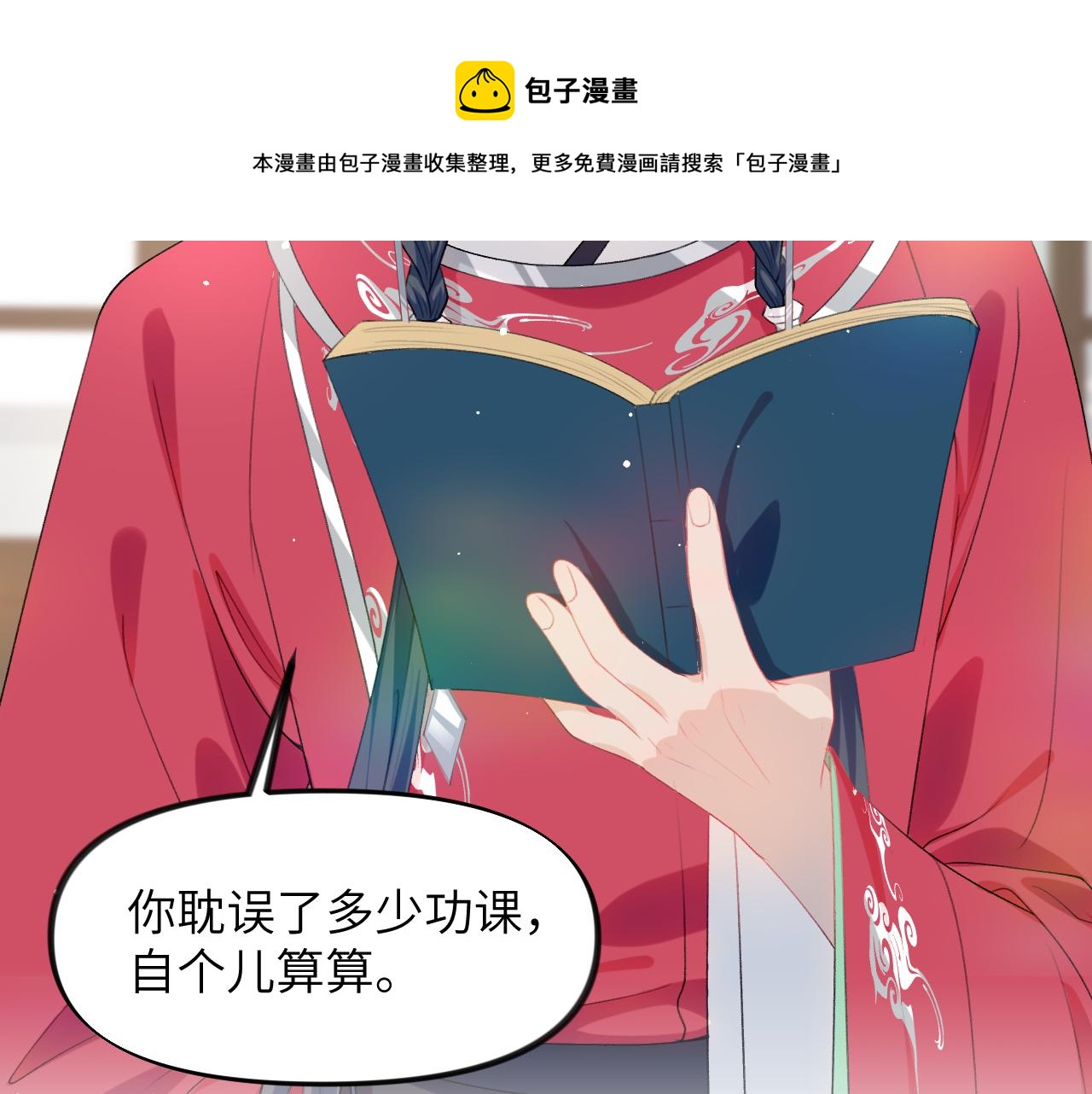 第55话 兄妹写诗48