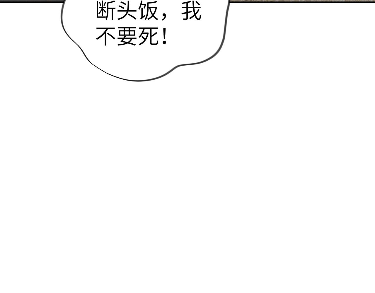 第136话 虞妙琪的妄想81