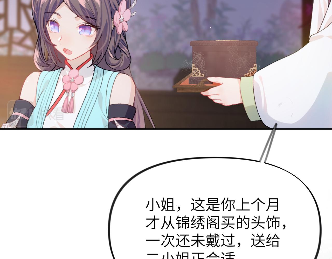 第45话 侯府纷争开始41