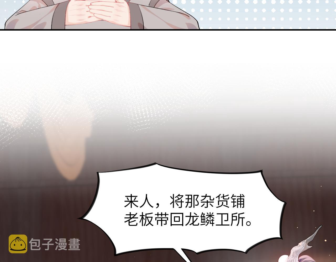 第86话 及笄礼中毒事件43