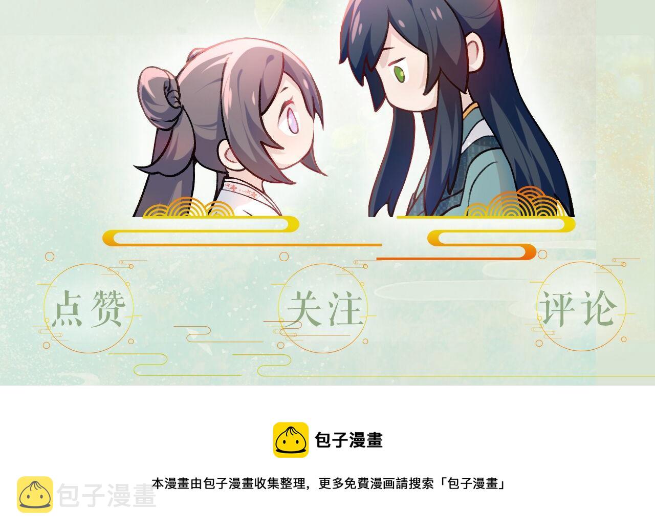 第32话 哥哥心中已有钟意之人108