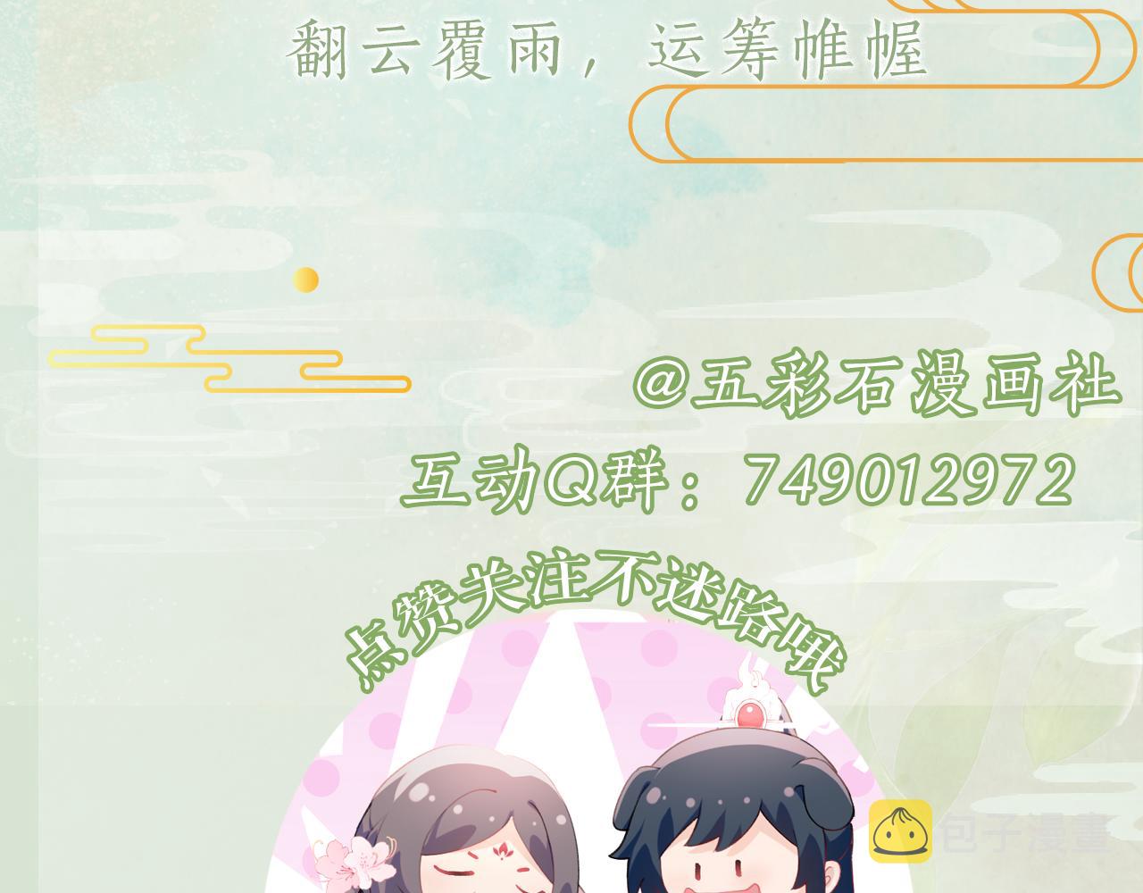 第103话 襄儿被定亲？102