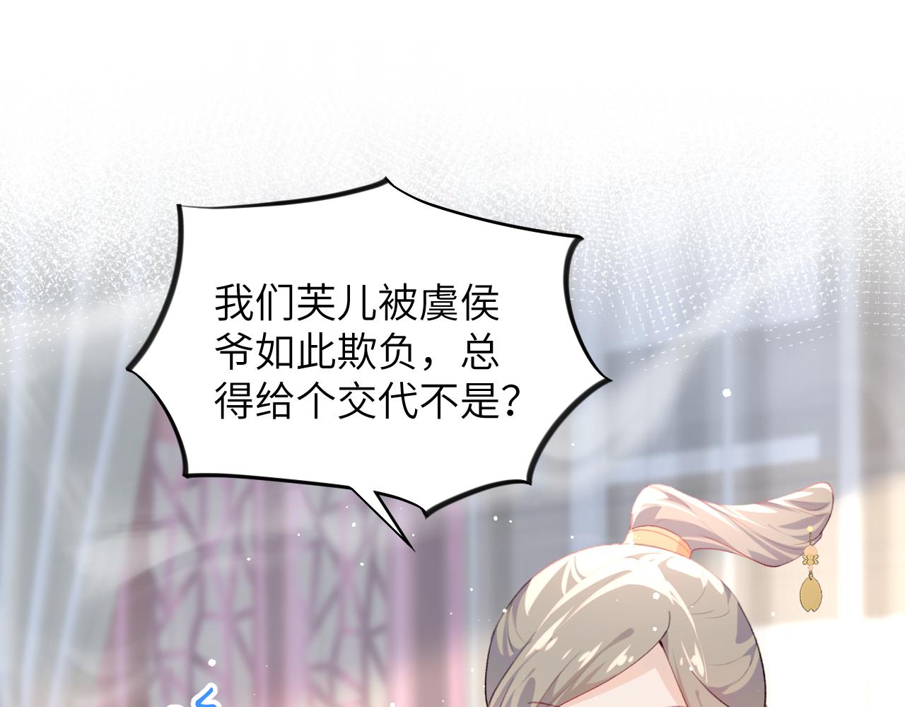 第75话 常家陷阱58