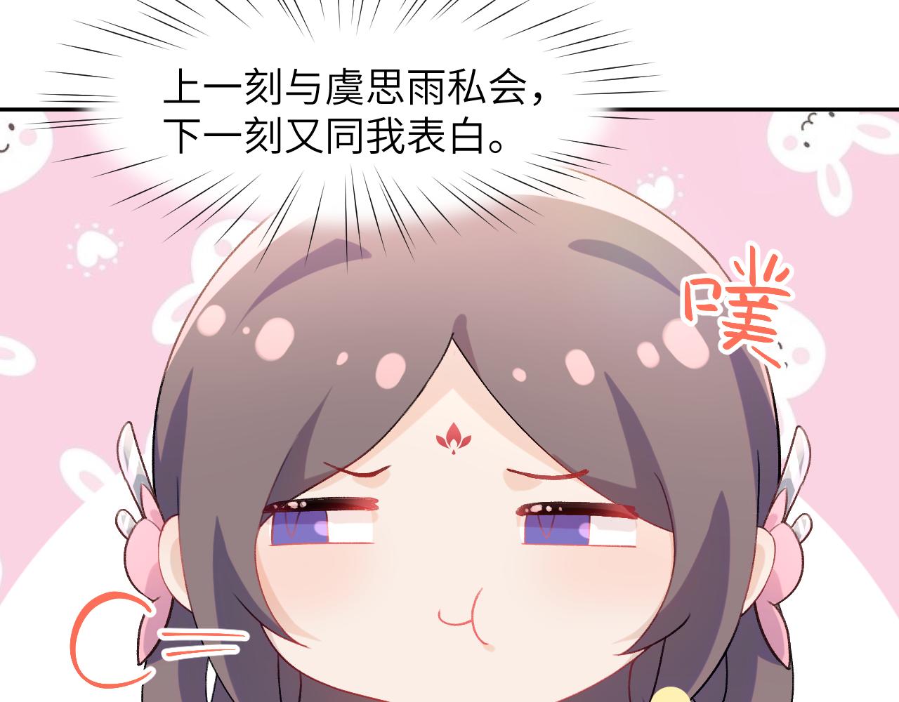 第34话 虞襄亲自下场抓奸？69
