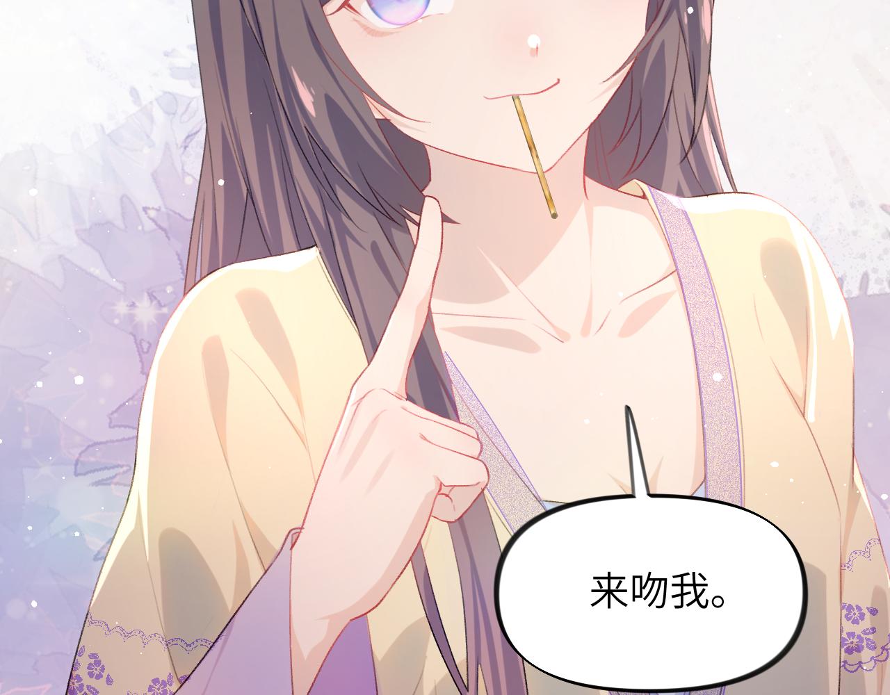 第94话麦芽糖味的吻35