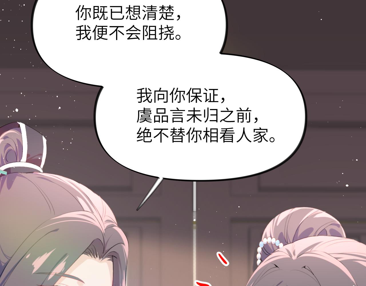 第105话 突如其来的噩梦49
