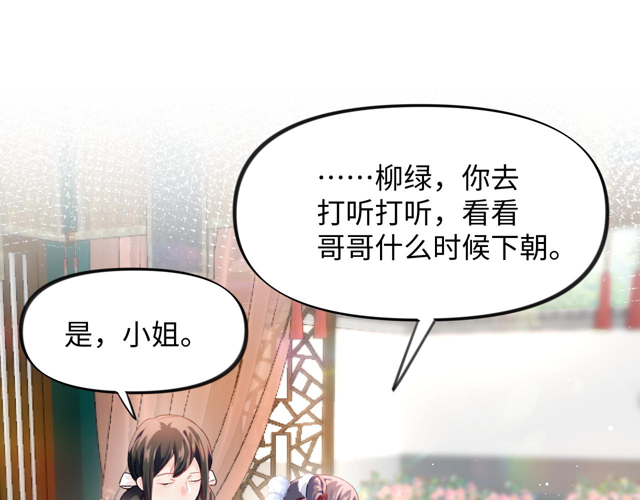 第12话 打脸塑料闺蜜22