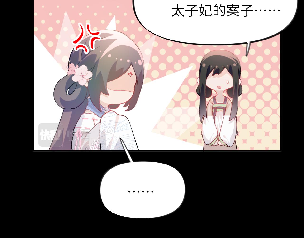 第72话 暗暗吃醋51