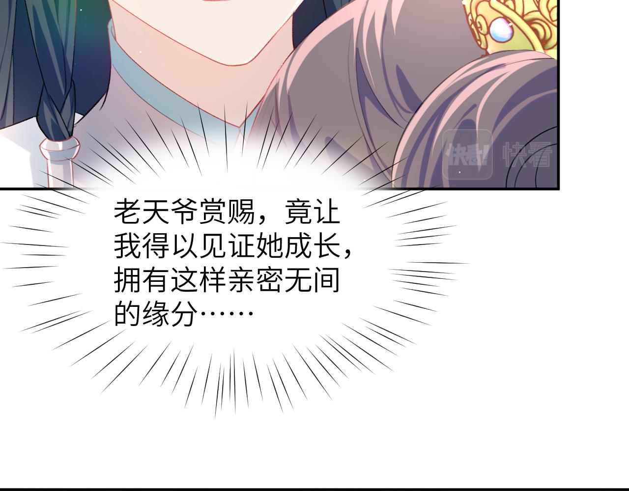 第85话 尴尬的葵水12
