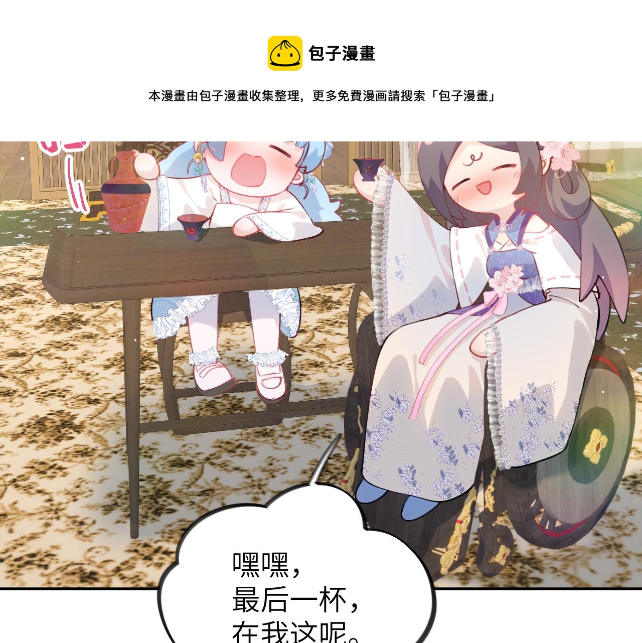 第66话 醉酒47