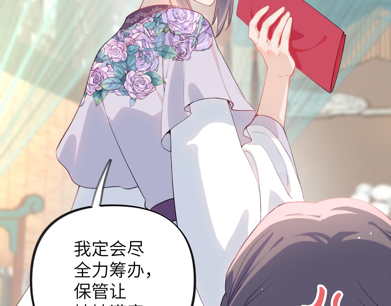 第82话 虞品言的深情独白12