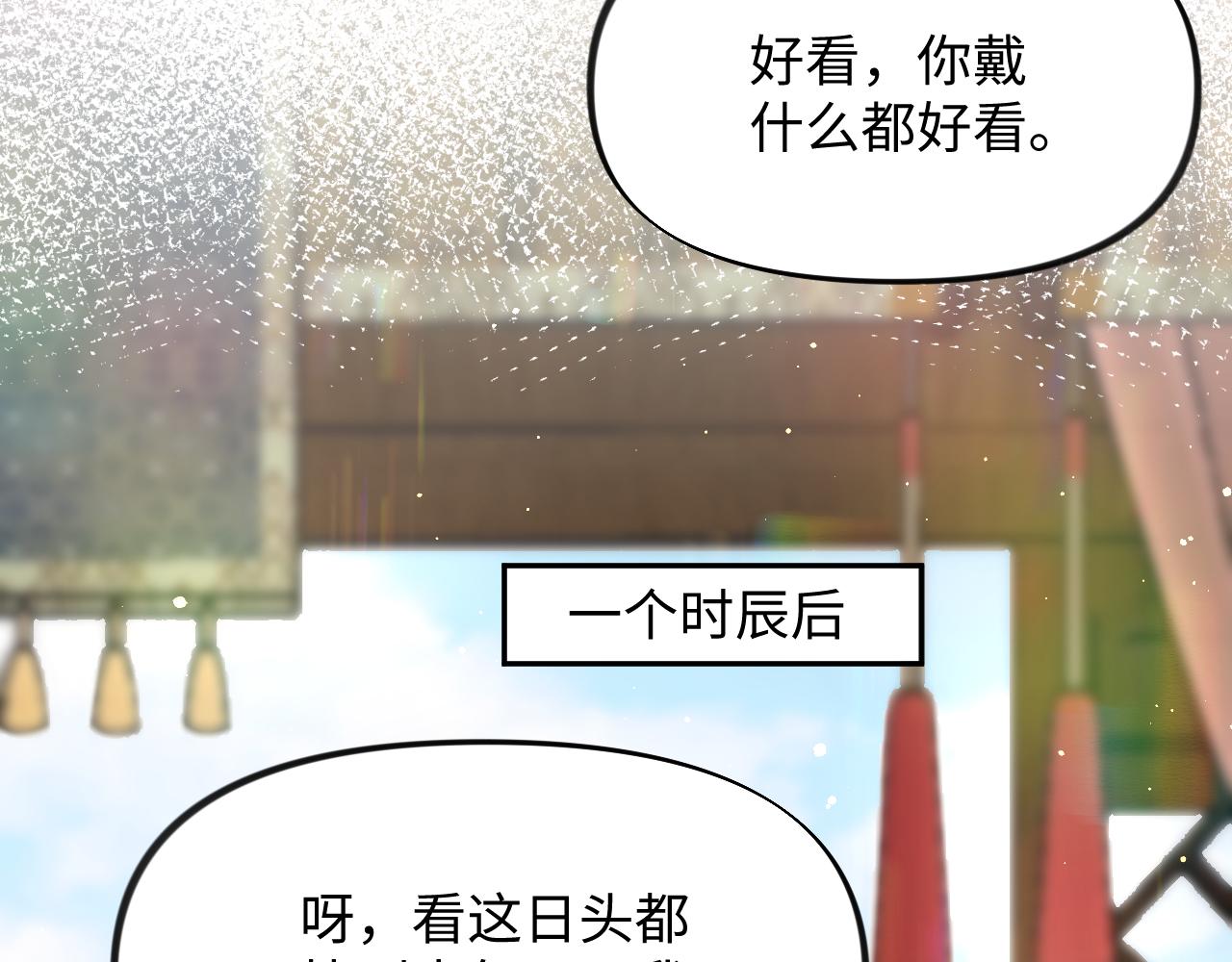 第12话 打脸塑料闺蜜52