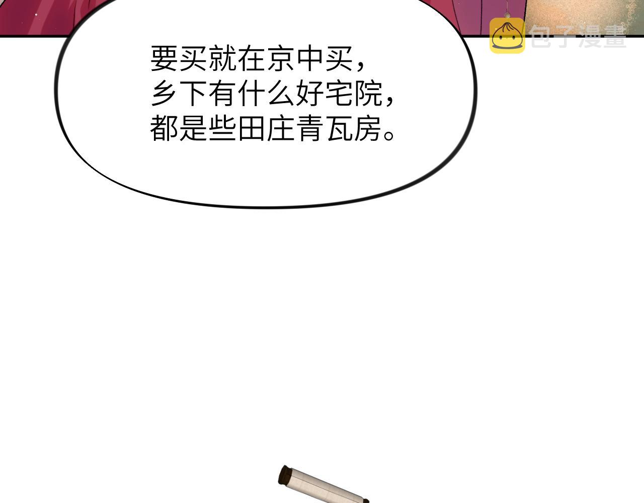 第50话 哥哥是我一个人的11