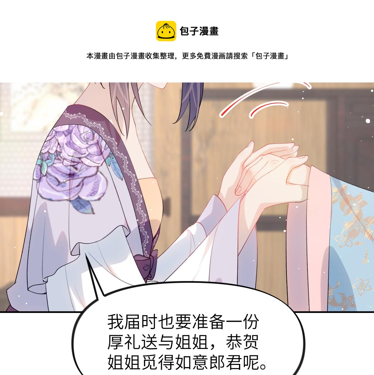 第55话 兄妹写诗8