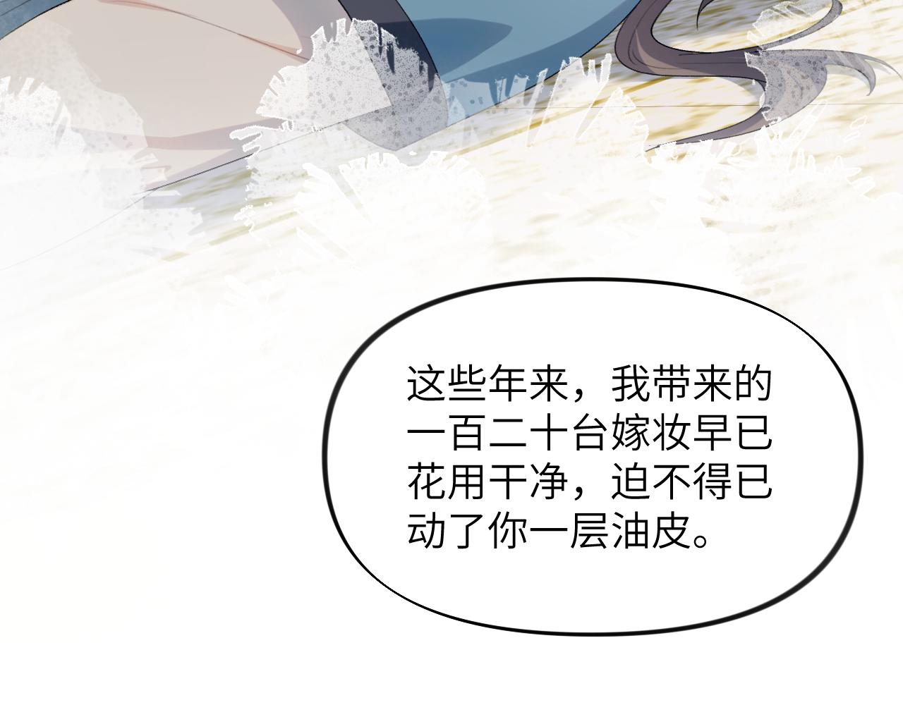 第52话 就是要“宠坏”69