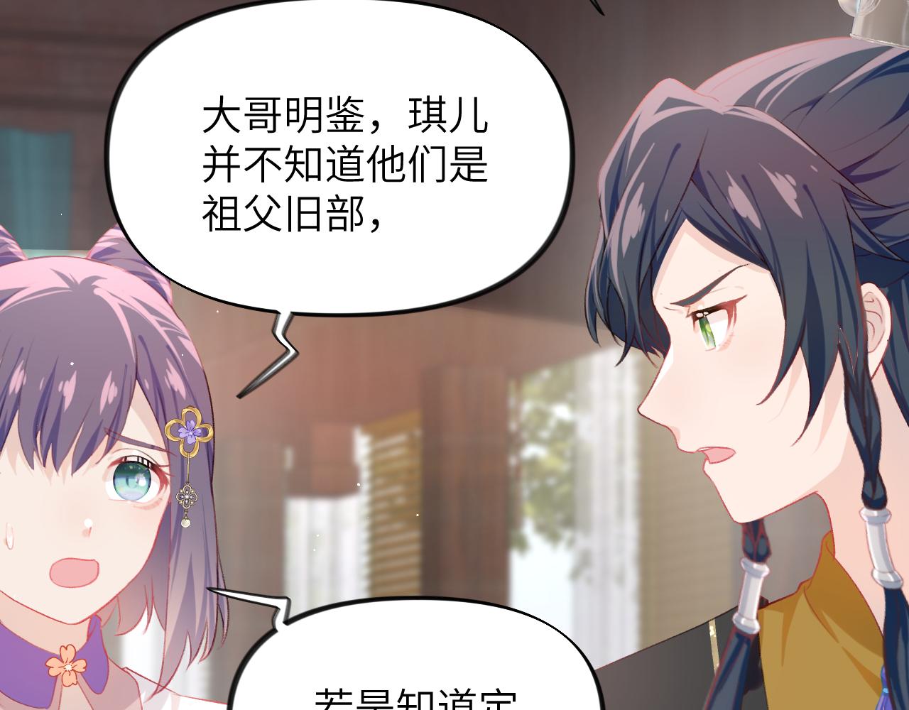 第87话 黑化的虞妙琪28