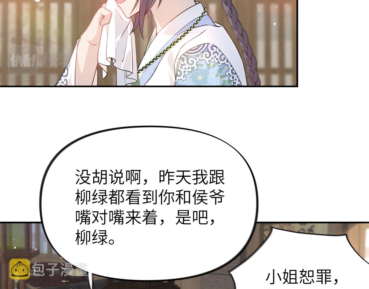 第89话 互戴信物59