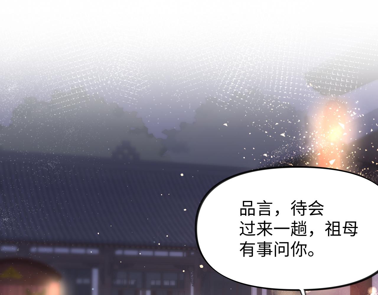 第20话 开始清理恶奴22