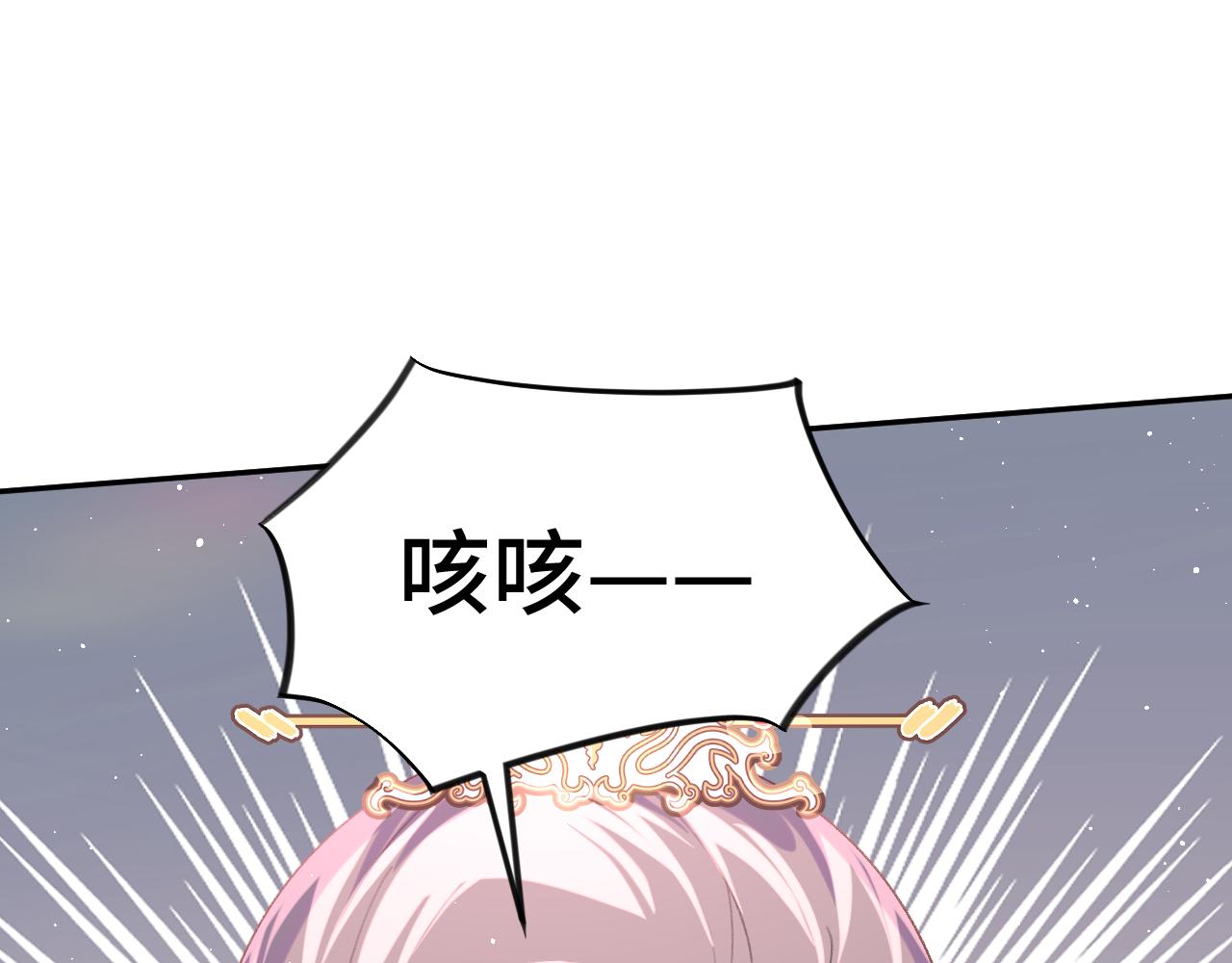 第109话 “逆谋”73