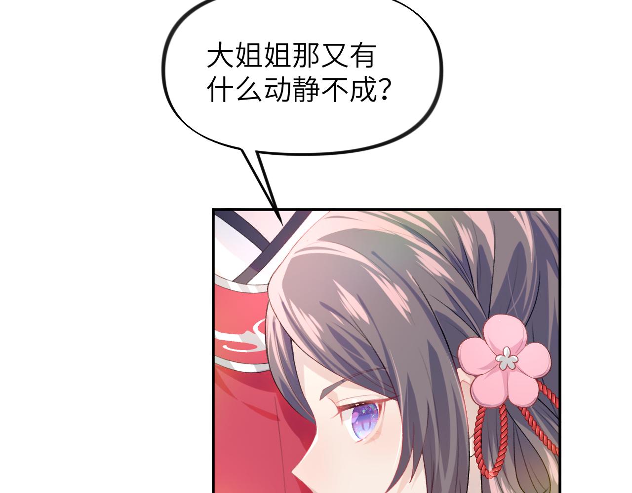 第48话 哥哥只喜欢你86